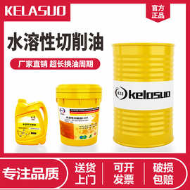 1535水溶性切削油与乳化油 特性、应用与选择指南