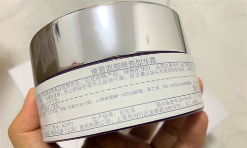 倩碧紫胖子卸妆膏 乳化油技术的卓越卸妆体验