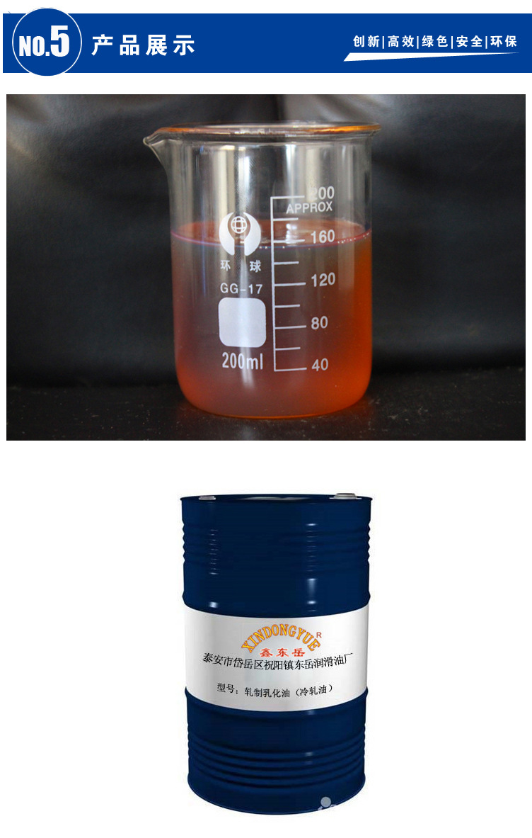 8元/公斤轧制乳化油 价格优势与合理选择